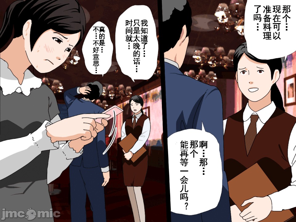浮氣研究部 [サークルENZIN] 催眠浮氣研究部 第六話 [中國翻譯] 第160页