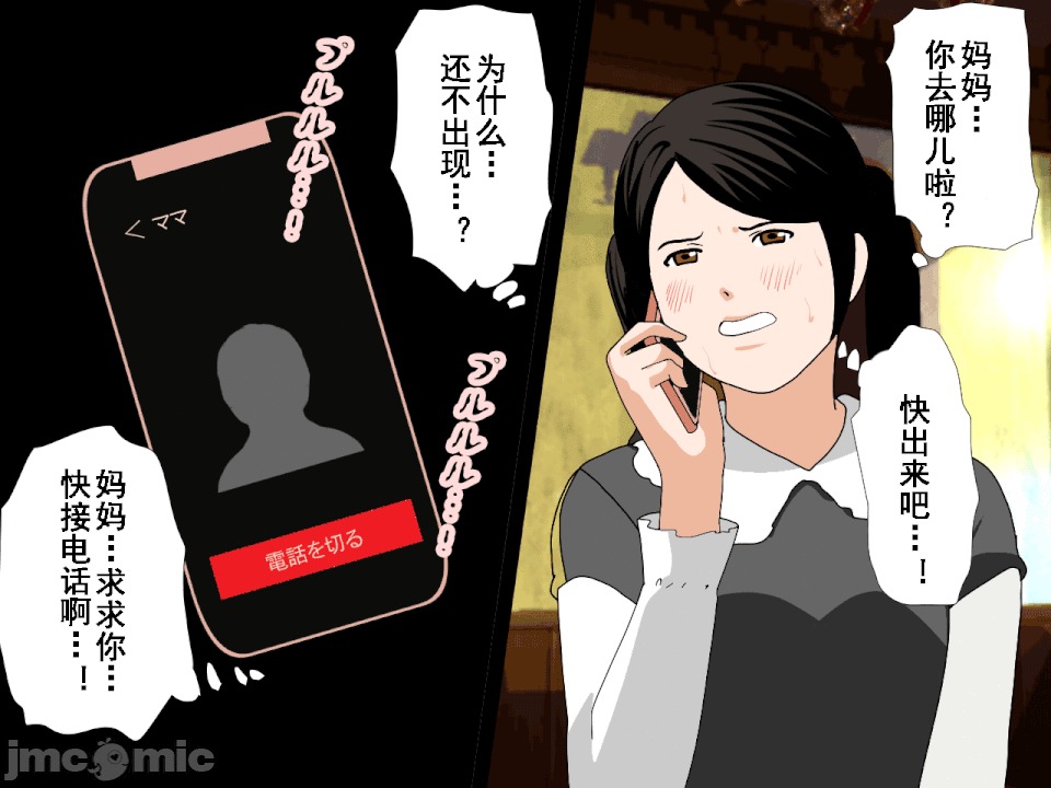 浮氣研究部 [サークルENZIN] 催眠浮氣研究部 第六話 [中國翻譯] 第161页