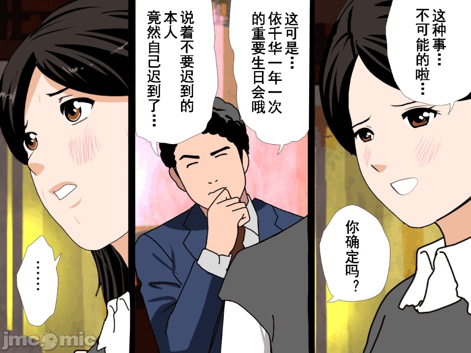 浮氣研究部 [サークルENZIN] 催眠浮氣研究部 第六話 [中國翻譯] 第177页
