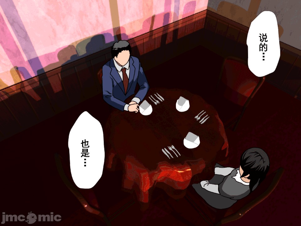 浮氣研究部 [サークルENZIN] 催眠浮氣研究部 第六話 [中國翻譯] 第178页