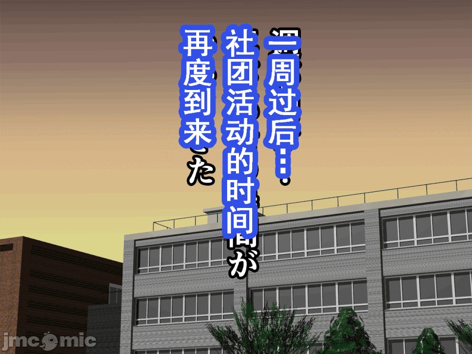 浮氣研究部 [サークルENZIN] 催眠浮氣研究部 第六話 [中國翻譯] 第280页