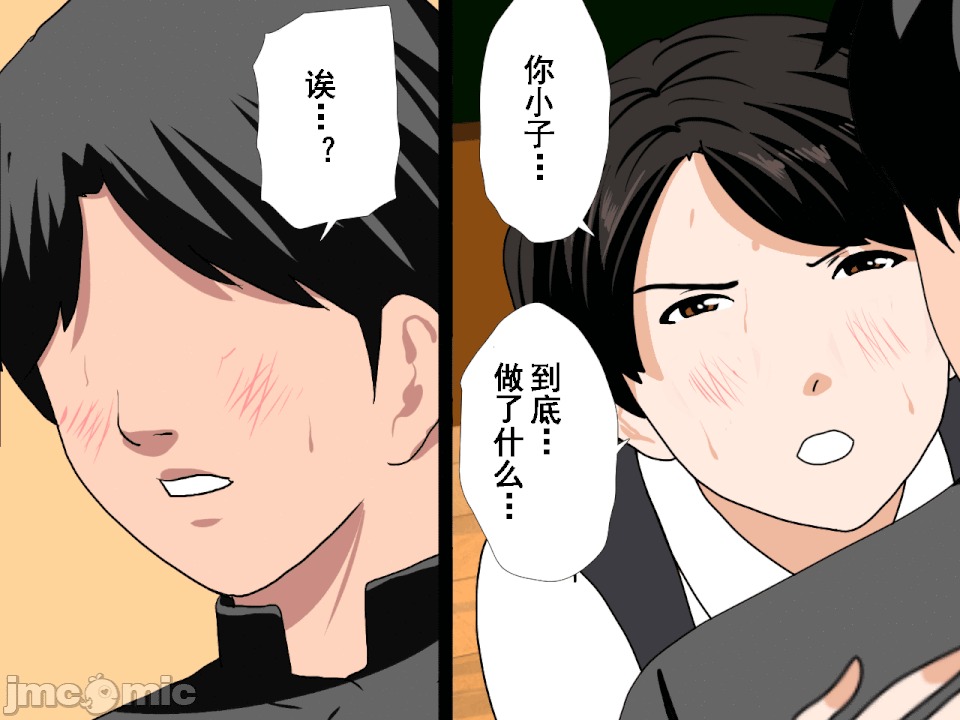浮氣研究部 [サークルENZIN] 催眠浮氣研究部 第六話 [中國翻譯] 第282页