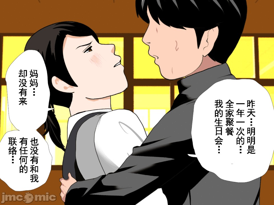 浮氣研究部 [サークルENZIN] 催眠浮氣研究部 第六話 [中國翻譯] 第283页