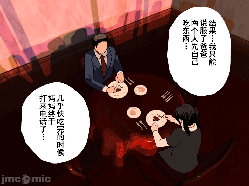 浮氣研究部 [サークルENZIN] 催眠浮氣研究部 第六話 [中國翻譯] 第284页