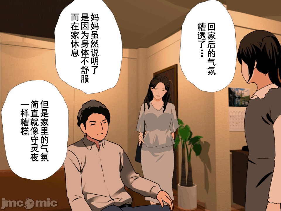 浮氣研究部 [サークルENZIN] 催眠浮氣研究部 第六話 [中國翻譯] 第285页