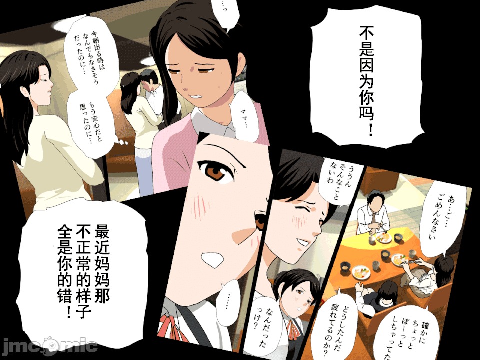 浮氣研究部 [サークルENZIN] 催眠浮氣研究部 第六話 [中國翻譯] 第286页
