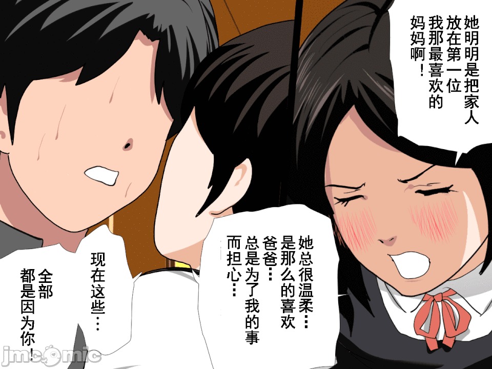 浮氣研究部 [サークルENZIN] 催眠浮氣研究部 第六話 [中國翻譯] 第287页