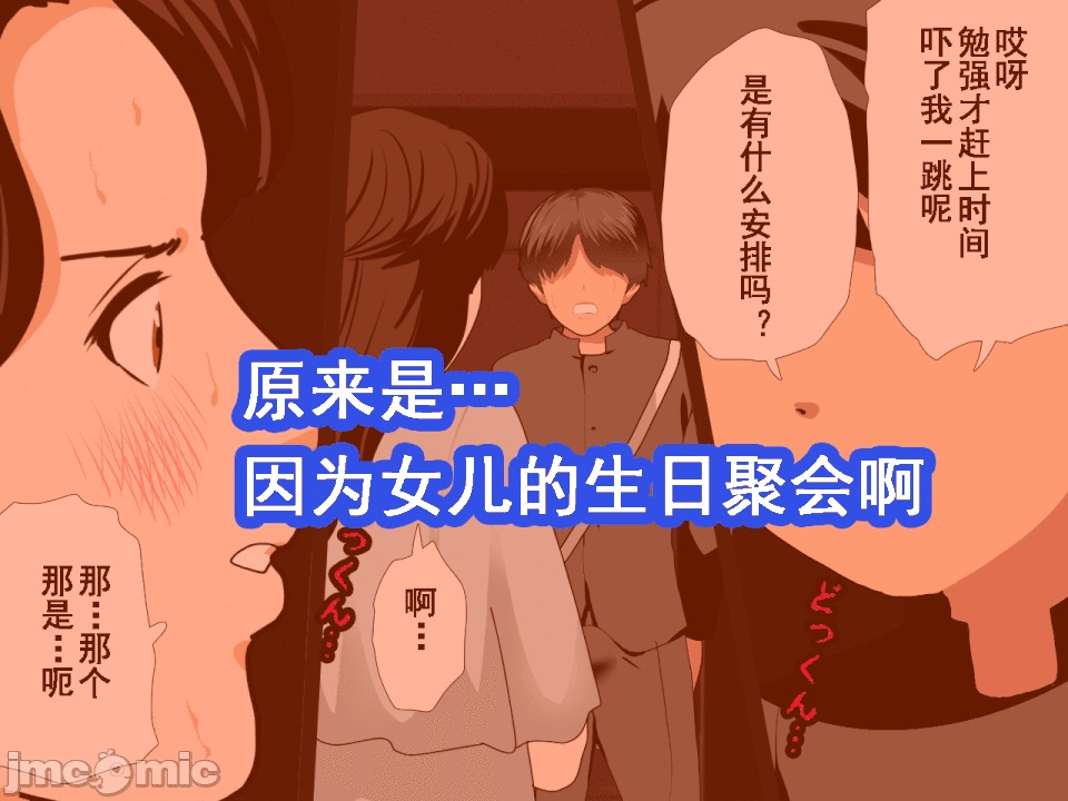 浮氣研究部 [サークルENZIN] 催眠浮氣研究部 第六話 [中國翻譯] 第290页