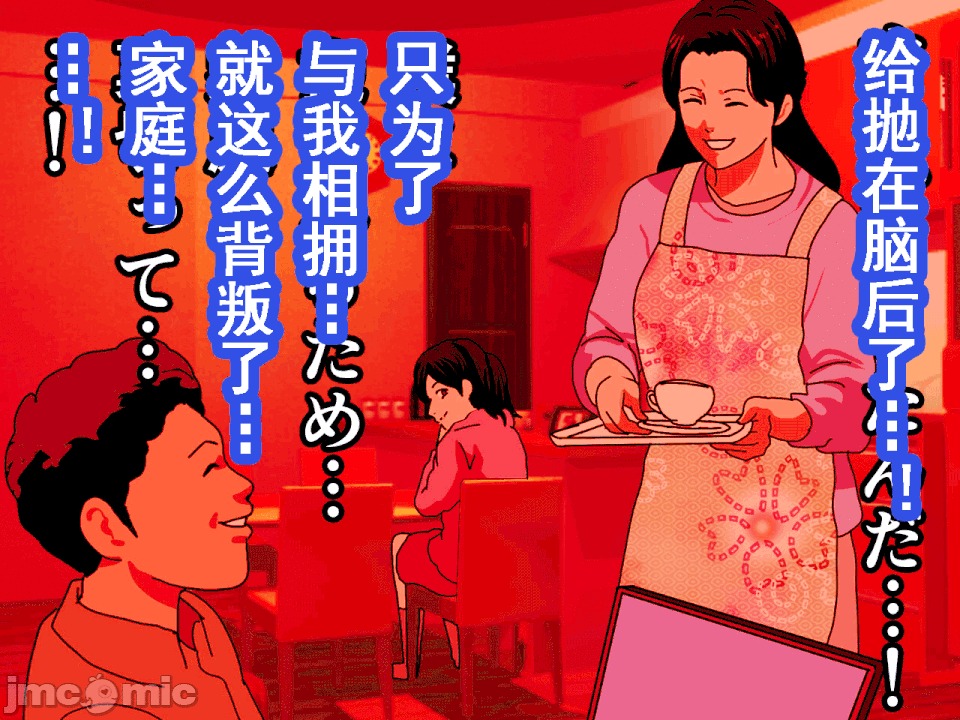 浮氣研究部 [サークルENZIN] 催眠浮氣研究部 第六話 [中國翻譯] 第297页