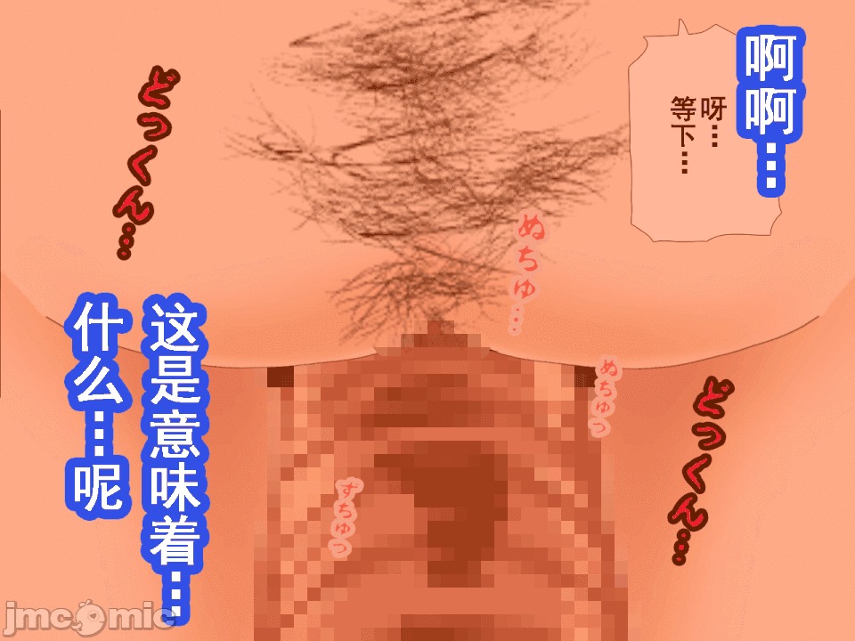 浮氣研究部 [サークルENZIN] 催眠浮氣研究部 第六話 [中國翻譯] 第299页