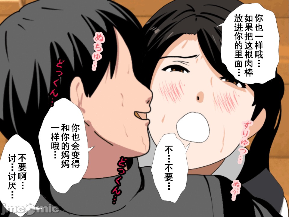 浮氣研究部 [サークルENZIN] 催眠浮氣研究部 第六話 [中國翻譯] 第321页