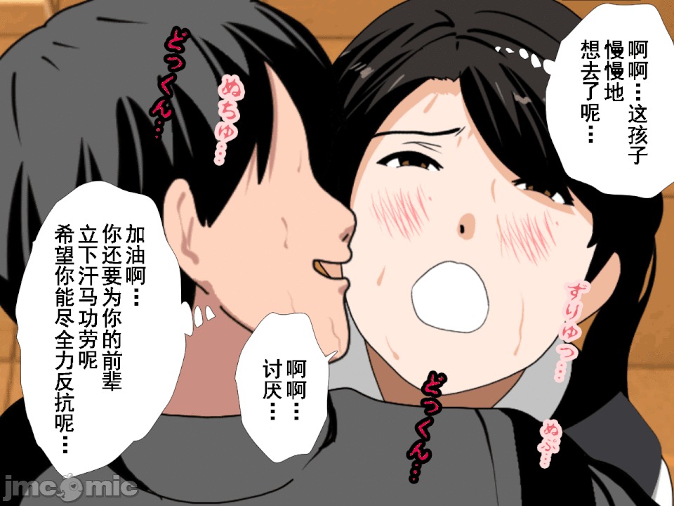 浮氣研究部 [サークルENZIN] 催眠浮氣研究部 第六話 [中國翻譯] 第329页
