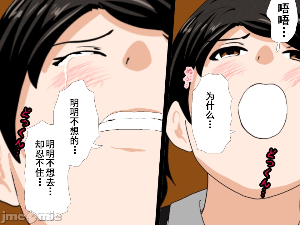 浮氣研究部 [サークルENZIN] 催眠浮氣研究部 第六話 [中國翻譯] 第337页