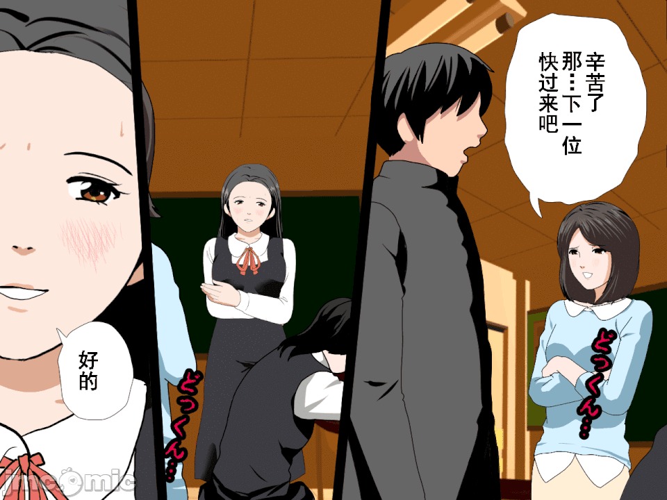 浮氣研究部 [サークルENZIN] 催眠浮氣研究部 第六話 [中國翻譯] 第341页