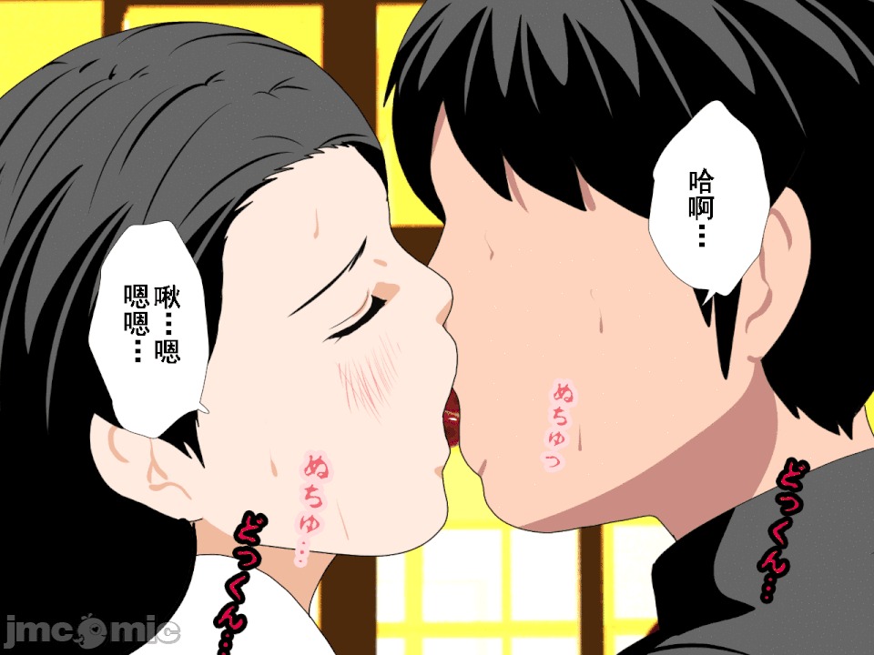 浮氣研究部 [サークルENZIN] 催眠浮氣研究部 第六話 [中國翻譯] 第345页