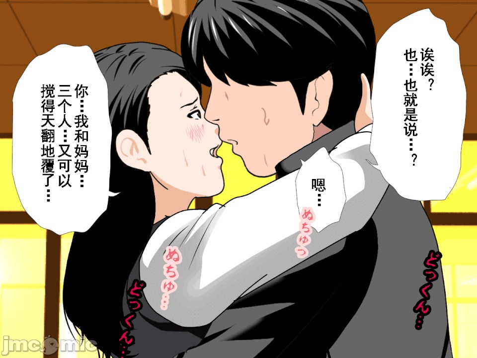 浮氣研究部 [サークルENZIN] 催眠浮氣研究部 第六話 [中國翻譯] 第349页