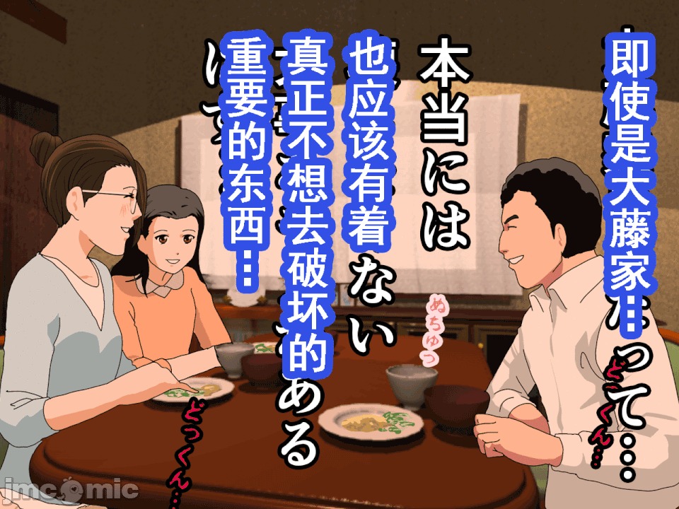浮氣研究部 [サークルENZIN] 催眠浮氣研究部 第六話 [中國翻譯] 第356页