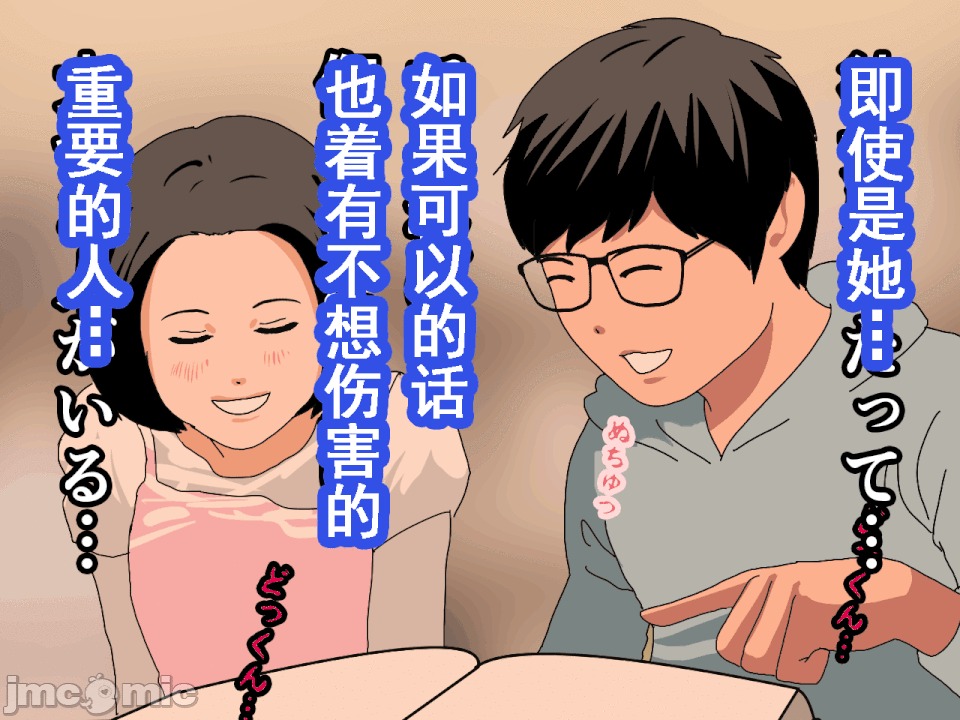 浮氣研究部 [サークルENZIN] 催眠浮氣研究部 第六話 [中國翻譯] 第357页