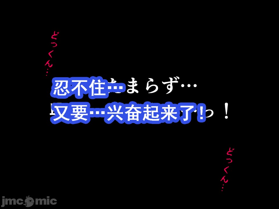 浮氣研究部 [サークルENZIN] 催眠浮氣研究部 第六話 [中國翻譯] 第359页