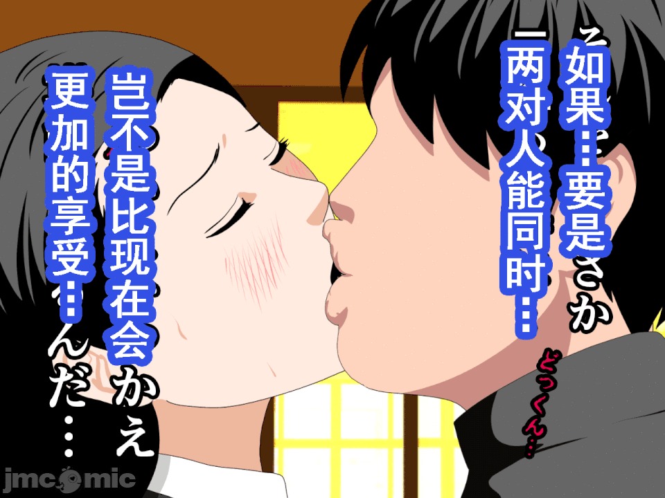 浮氣研究部 [サークルENZIN] 催眠浮氣研究部 第六話 [中國翻譯] 第362页