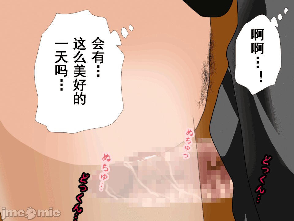 浮氣研究部 [サークルENZIN] 催眠浮氣研究部 第六話 [中國翻譯] 第363页