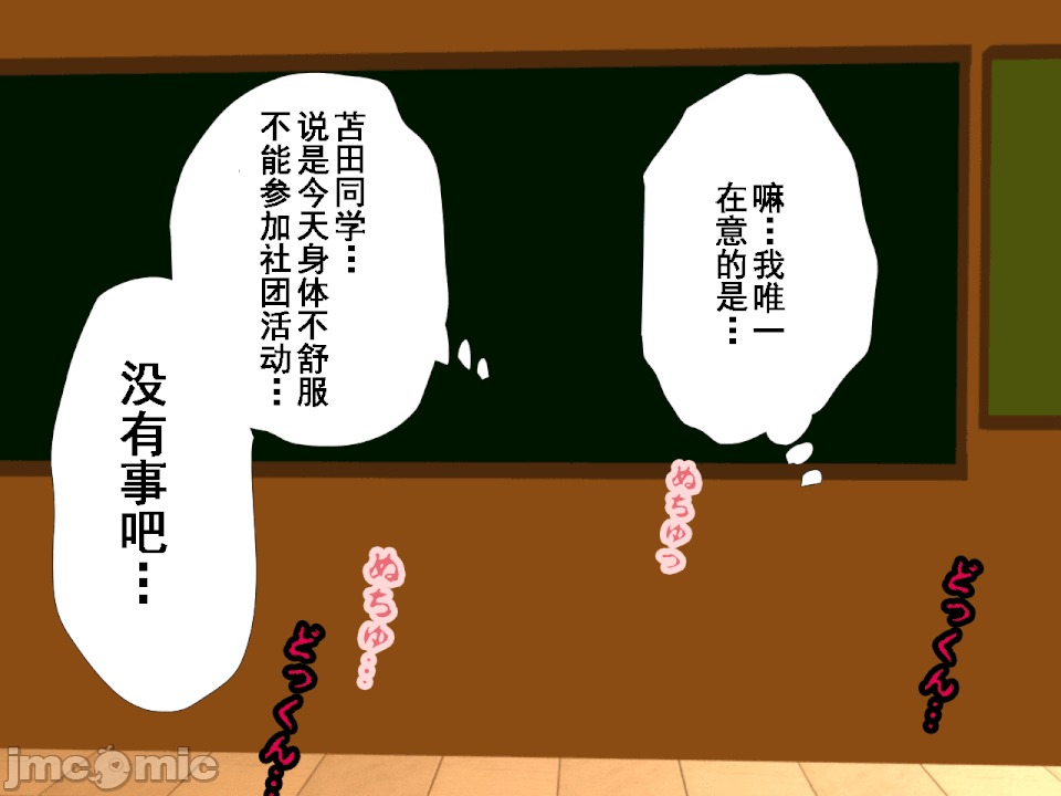 浮氣研究部 [サークルENZIN] 催眠浮氣研究部 第六話 [中國翻譯] 第365页