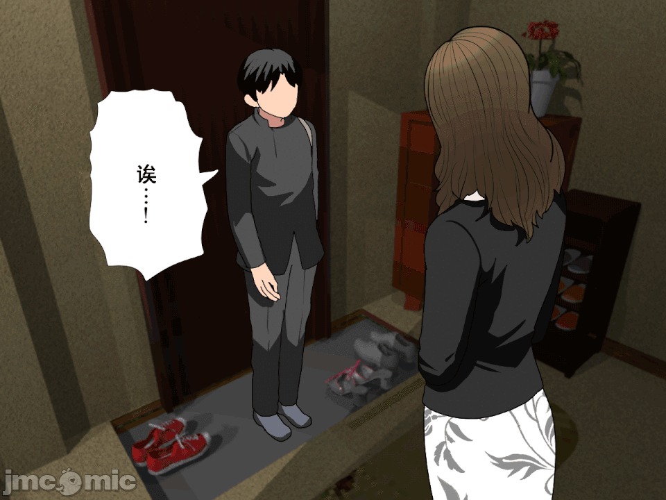 浮氣研究部 [サークルENZIN] 催眠浮氣研究部 第六話 [中國翻譯] 第368页