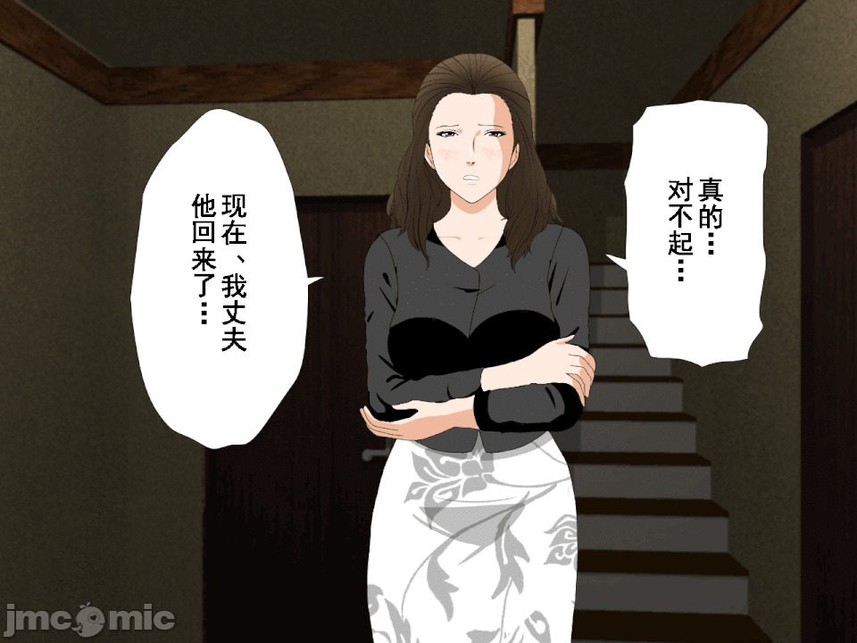 浮氣研究部 [サークルENZIN] 催眠浮氣研究部 第六話 [中國翻譯] 第369页