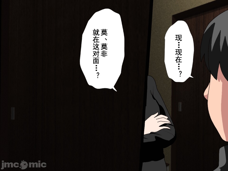 浮氣研究部 [サークルENZIN] 催眠浮氣研究部 第六話 [中國翻譯] 第370页