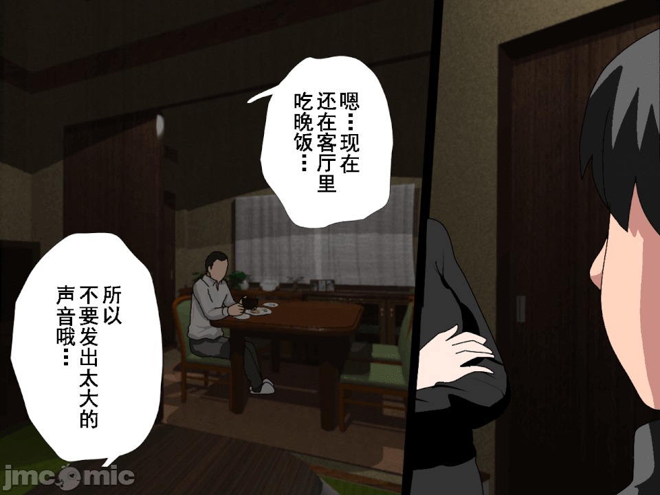 浮氣研究部 [サークルENZIN] 催眠浮氣研究部 第六話 [中國翻譯] 第371页