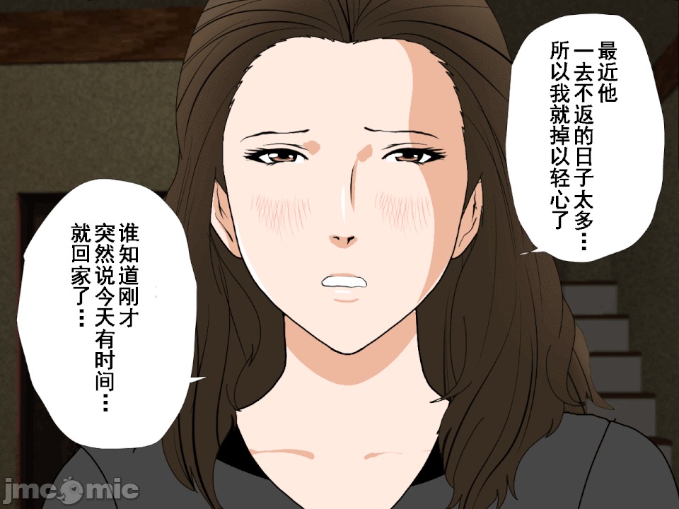 浮氣研究部 [サークルENZIN] 催眠浮氣研究部 第六話 [中國翻譯] 第372页