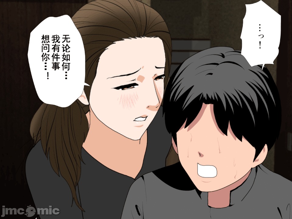 浮氣研究部 [サークルENZIN] 催眠浮氣研究部 第六話 [中國翻譯] 第376页