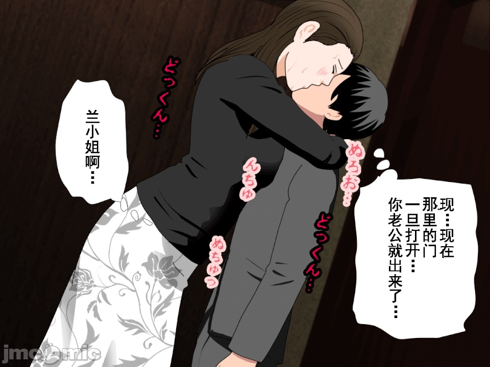 浮氣研究部 [サークルENZIN] 催眠浮氣研究部 第六話 [中國翻譯] 第389页