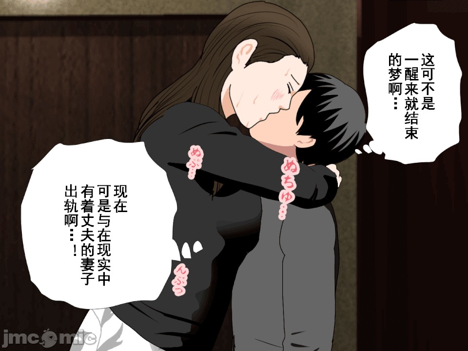 浮氣研究部 [サークルENZIN] 催眠浮氣研究部 第六話 [中國翻譯] 第395页