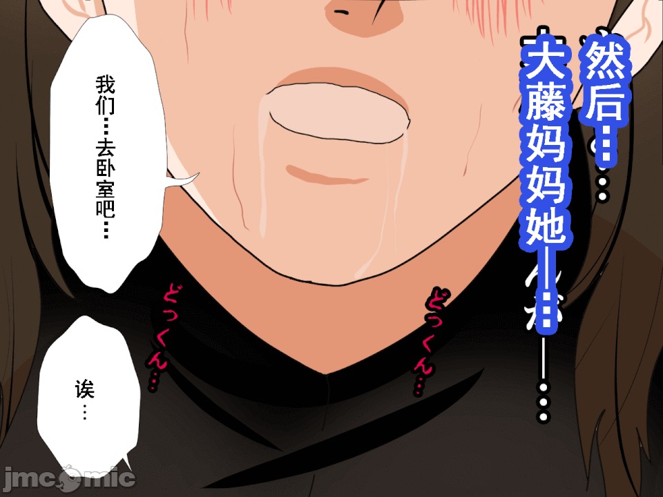 浮氣研究部 [サークルENZIN] 催眠浮氣研究部 第六話 [中國翻譯] 第397页