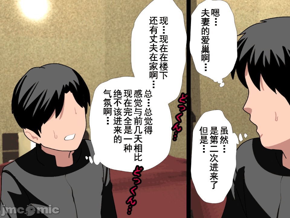 浮氣研究部 [サークルENZIN] 催眠浮氣研究部 第六話 [中國翻譯] 第402页