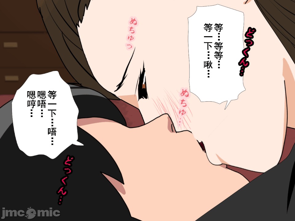 浮氣研究部 [サークルENZIN] 催眠浮氣研究部 第六話 [中國翻譯] 第408页