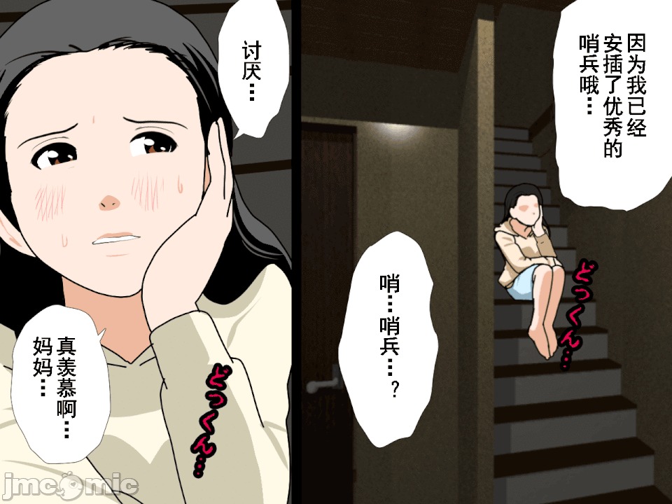 浮氣研究部 [サークルENZIN] 催眠浮氣研究部 第六話 [中國翻譯] 第411页