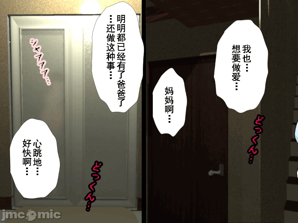 浮氣研究部 [サークルENZIN] 催眠浮氣研究部 第六話 [中國翻譯] 第412页