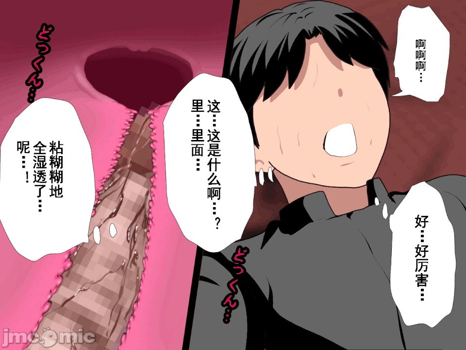 浮氣研究部 [サークルENZIN] 催眠浮氣研究部 第六話 [中國翻譯] 第421页