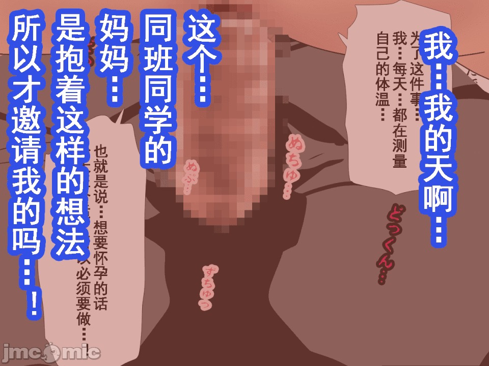 浮氣研究部 [サークルENZIN] 催眠浮氣研究部 第六話 [中國翻譯] 第432页