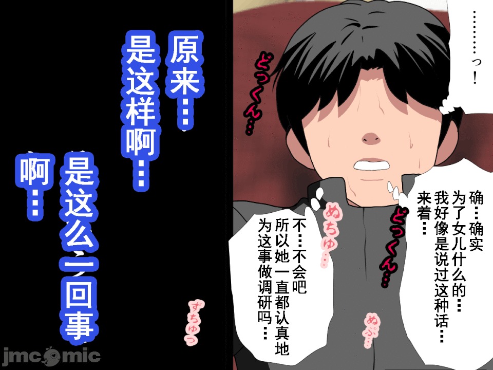 浮氣研究部 [サークルENZIN] 催眠浮氣研究部 第六話 [中國翻譯] 第436页
