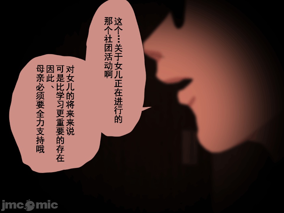 浮氣研究部 [サークルENZIN] 催眠浮氣研究部 第六話 [中國翻譯] 第437页