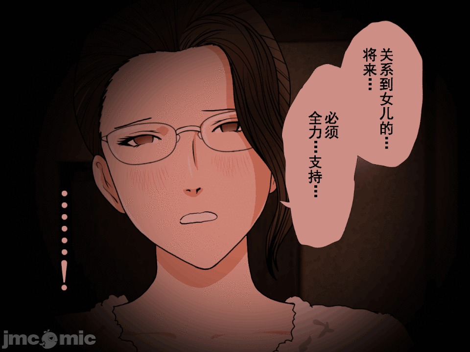浮氣研究部 [サークルENZIN] 催眠浮氣研究部 第六話 [中國翻譯] 第438页