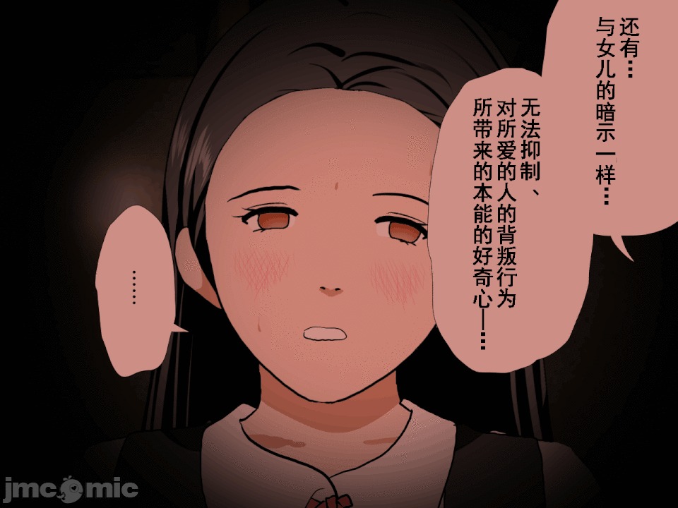 浮氣研究部 [サークルENZIN] 催眠浮氣研究部 第六話 [中國翻譯] 第439页