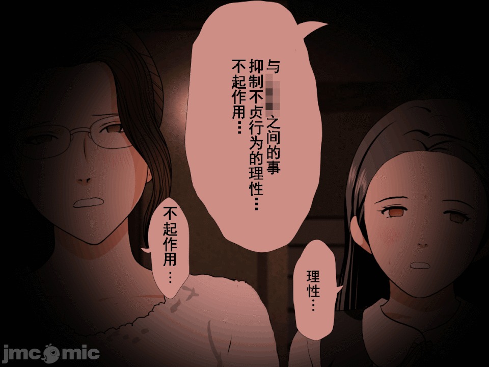 浮氣研究部 [サークルENZIN] 催眠浮氣研究部 第六話 [中國翻譯] 第440页