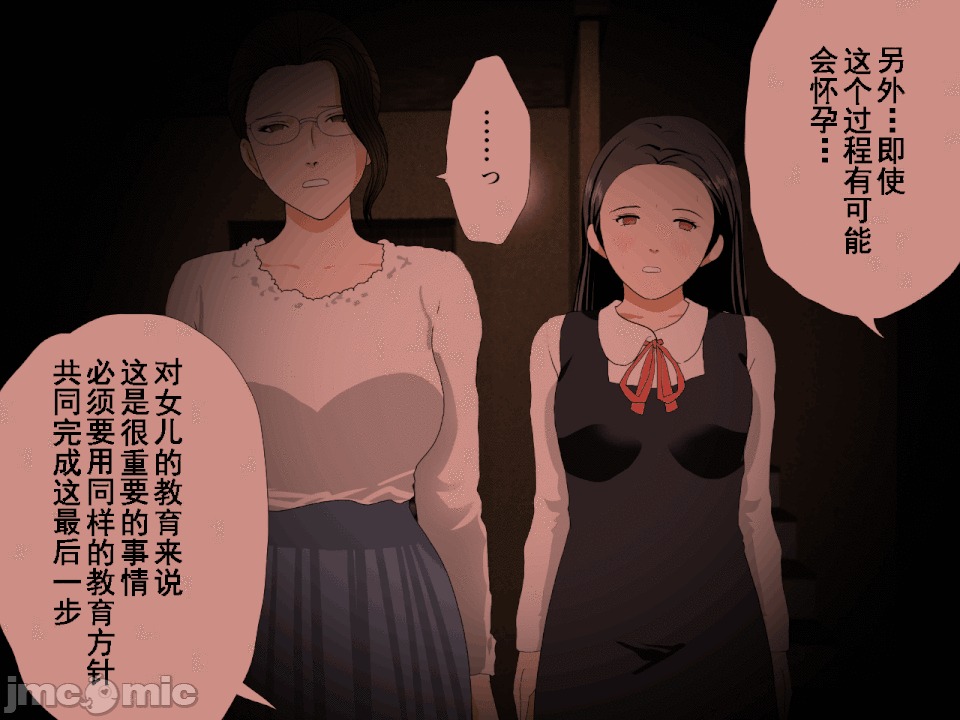 浮氣研究部 [サークルENZIN] 催眠浮氣研究部 第六話 [中國翻譯] 第441页