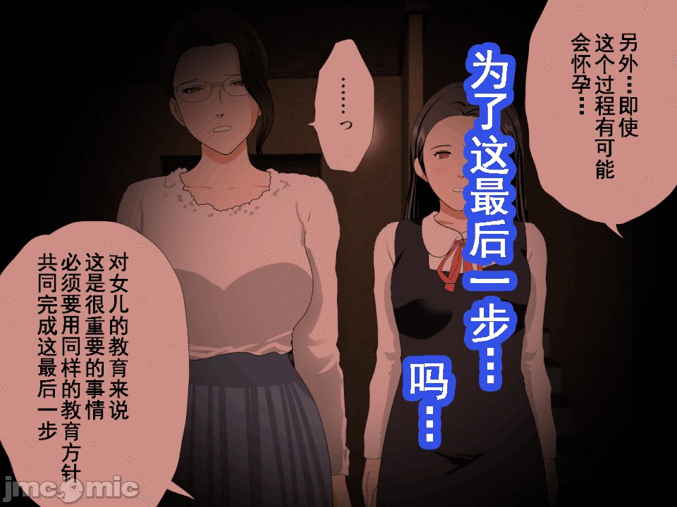 浮氣研究部 [サークルENZIN] 催眠浮氣研究部 第六話 [中國翻譯] 第442页
