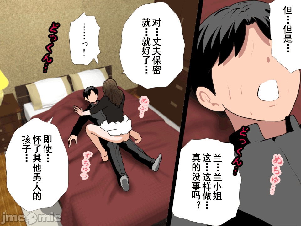 浮氣研究部 [サークルENZIN] 催眠浮氣研究部 第六話 [中國翻譯] 第445页