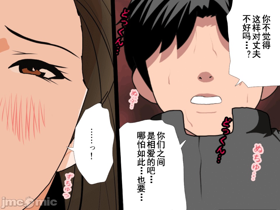 浮氣研究部 [サークルENZIN] 催眠浮氣研究部 第六話 [中國翻譯] 第446页